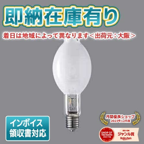 OSRAM　HQI−TS（両口金タイプ）　D（5500K）タイプ　250W　HQITS250WD