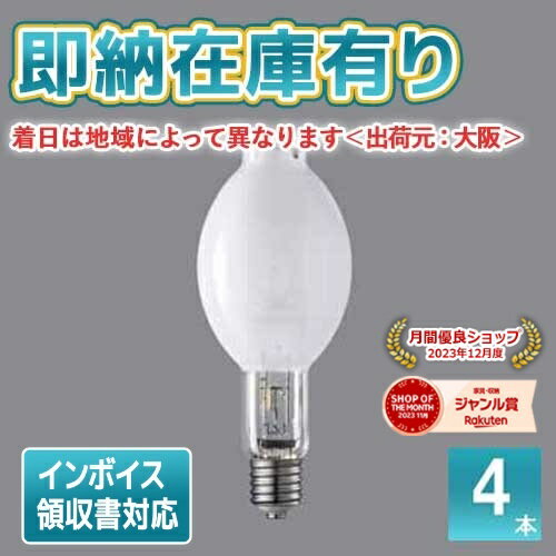 ○ 法人限定 即納在庫有り パナソニック (4個セット) MF700L/BUSC/N マルチハロゲン灯 SC形 Lタイプ 水銀灯安定器点灯形 下向点灯形 MF700LBUSCN