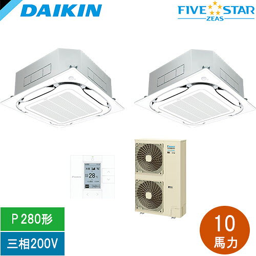 FIVE STAR ZEAS 天井埋込カセット形　S-ラウンドフロー フレッシュホワイト色P280形10馬力相当ワイヤード冷媒：R32能力：冷房:25.0(6.3~28.0)kW ・ 暖房:28.0(7.0~35.0)kW電源：三相200V圧縮機電動機出力：5.90×1kW圧縮機初期冷媒充填量： 5.5kgFHCP140GA(室内機)：2外形寸法(mm)：288×840×840RSRP280D(室外機)：1外形寸法(mm)：1430×940×320BYCP160EEF (パネル)：2外形寸法(mm)：50×950×950BRC1G4(リモコン)：1KHRP58S228T(分岐管)：1※ 掲載商品はセット型番になります。その他の部材は別売になります。ご購入の際はメーカーホームページ、カタログにて製品詳細をご確認下さい。発売年月： 2026年4月