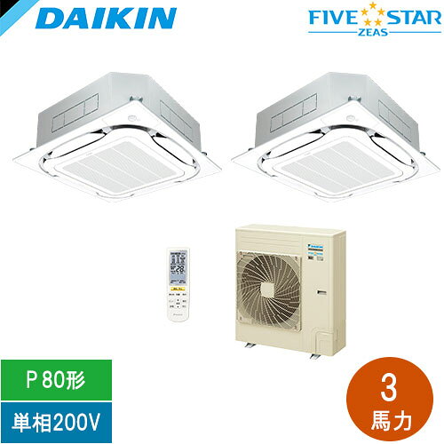 FIVE STAR ZEAS 天井埋込カセット形　S-ラウンドフロー フレッシュホワイト色P80形3馬力相当ワイヤレス冷媒：R32能力：冷房:7.1(3.2~8.0)kW ・ 暖房:8.0(3.6~10.6)kW電源：単相200V圧縮機電動機出力：1.29×1kW圧縮機初期冷媒充填量： 2.8kgFHCP40GA(室内機)：2外形寸法(mm)：246×840×840RSRP80DV(室外機)：1外形寸法(mm)：1080×940×320BYCP160EEF (パネル)：2外形寸法(mm)：50×950×950BRC7L1F(リモコン)：1KHRP58S211T(分岐管)：1※ 掲載商品はセット型番になります。その他の部材は別売になります。ご購入の際はメーカーホームページ、カタログにて製品詳細をご確認下さい。発売年月： 2026年4月