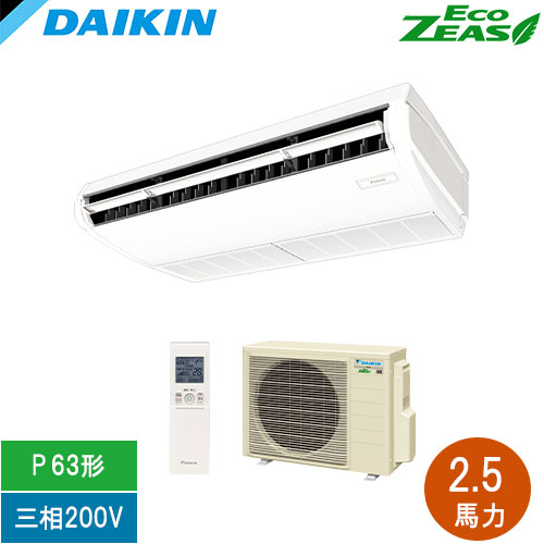 ECO ZEAS 天井吊形 標準タイプ ペアP63形2.5馬力相当ワイヤレス冷媒：R32能力：冷房:5.6(2.6〜6.3)kW・暖房:6.3(2.9〜8.0)kW電源：三相200V圧縮機電動機出力：1.18×1kW圧縮機初期冷媒充填量：1.35kgFHP63FB(室内機)：1外形寸法(mm)：235×1270×690RZRP63CT(室外機)：1外形寸法(mm)：610×795×300BRC7N3(リモコン)：1※ 掲載商品はセット型番になります。その他の部材は別売になります。ご購入の際はメーカーホームページ、カタログにて製品詳細をご確認下さい。発売年月： 2026年4月