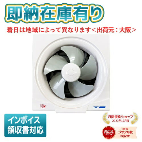 楽天市場】換気扇 300 角(花・ガーデン・DIY)の通販 楽天市場】換気扇 300 角(花・ガーデン・DIY)の通販