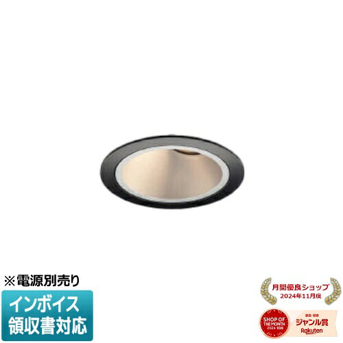 [法人限定] XD007031BL コイズミ KOIZUMI ユニバーサルダウンライト 本体のみ LED Φ75 電球色 【電源ユニット別売】[ XD007031BL ]