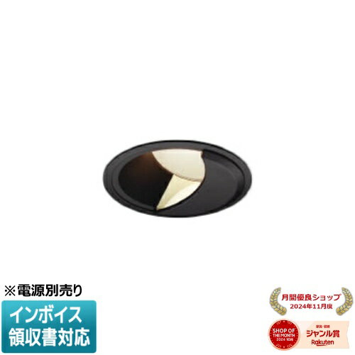 [法人限定] XD304523BM コイズミ KOIZUMI ※受注品 ウォールウォッシャーダウンライト 本体のみ LED Φ75..