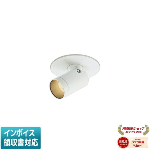 [法人限定] AD1178W27 コイズミ KOIZUMI 高気密SBダウンスポットライト LED 電球色 白熱球60W相当 [ AD1178W27 ]...