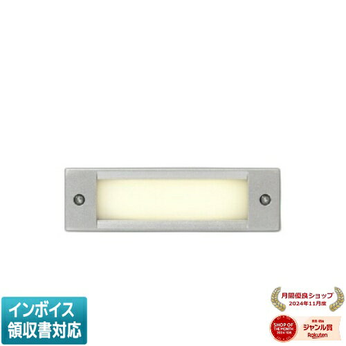 [法人限定] AU46984L コイズミ KOIZUMI 防雨型フットライト フットライト 非調光 電球色 防雨型 [ AU46984L ]