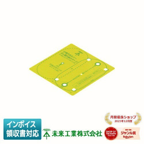 [法人限定] FH-KBG 未来工業 ミライ 小判穴ホルソー2ケ用穴あけゲージ FH-SBGP2B FH-SBGP2H FH-SBG-S ..