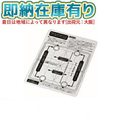 [法人限定][即納在庫有り] FH-DG 未来工業 ミライ SBホルソー用センター出しゲージ [ FHDG ]