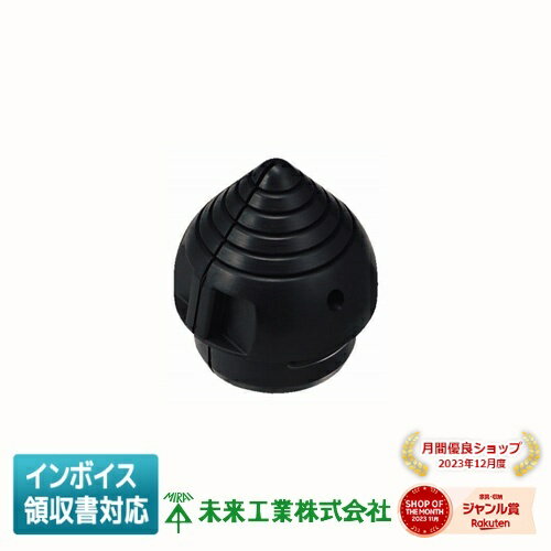 [法人限定] MMH-NTV36 未来工業 ミライ ムシハイレンジャーN 端末ブッシング ネズミ 咬害 防鼠 防ソ [ ..