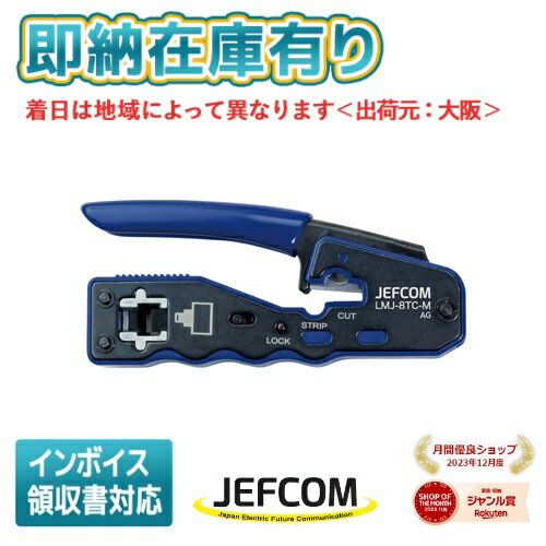 楽天市場】デンサン モジュラー圧着工具 貫通タイプ lmj-8tcの通販 楽天市場】デンサン モジュラー圧着工具 貫通タイプ lmj-8tcの通販
