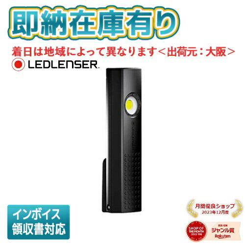 ○[即納在庫有り] LEDLENSER W5R Work 502735 レッドレンザー LED クリップライト マグネット付き[ W5RWork ]