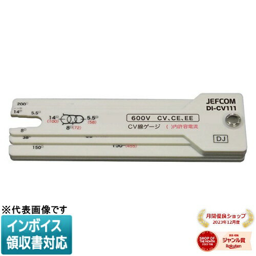 [ˡ�͸���] DI-CV111 JEFCOM �����ե��� �����֥륲���� DENSAN �ǥ󥵥� [ DICV111 ]