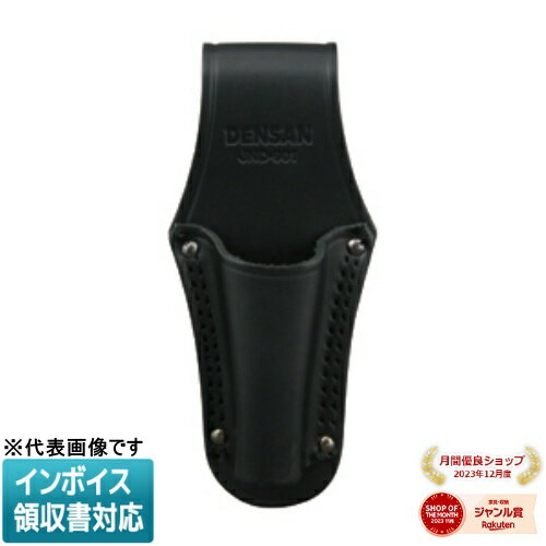 [法人限定] JND-901 JEFCOM ジェフコム 電工プロツールホルダー DENSAN デンサン [ JND901 ]