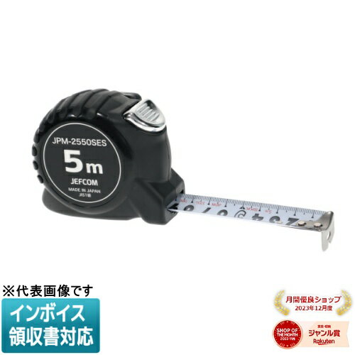 [法人限定] JPM-2550SES JEFCOM ジェフコム 電工オートメジャー オートストップタイプ DENSAN デンサン..