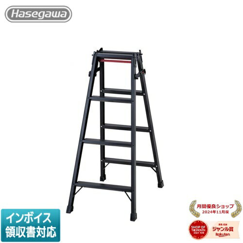 [法人限定] RHB-12A 長谷川工業 ハセガワ ハシゴ兼用脚立（ブラックレーベル) 4段 [ RHB12A ]