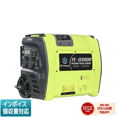 直送[法人限定] TE-D3000-GREEN BCエナジー タカミエンジ ポータブル蓄電池 BCエナジー(タイプD)グリーン 定格出力3000VA [ TED3000GREEN ]