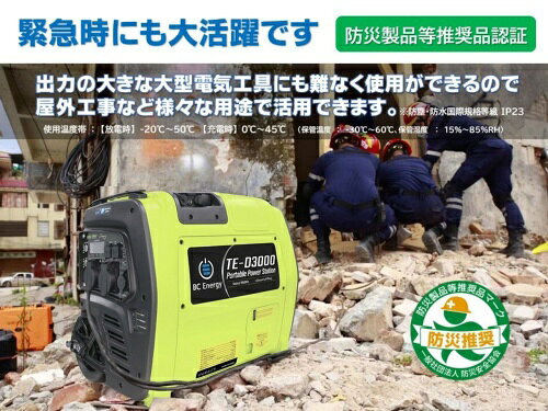直送[法人限定] TE-D2000-GREEN BCエナジー タカミエンジ ポータブル蓄電池 BCエナ...