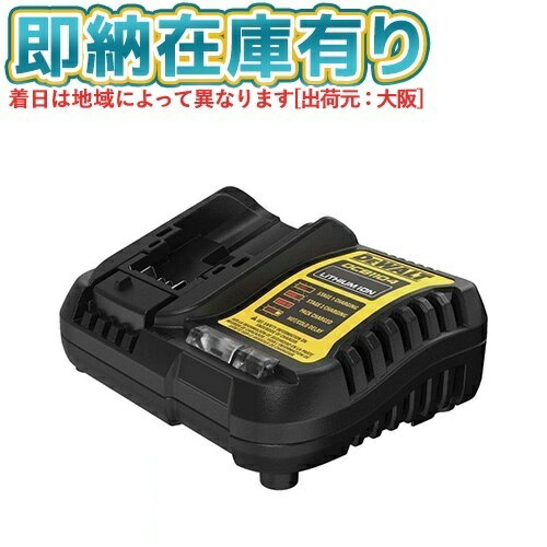 楽天市場】dewalt 充電器の通販