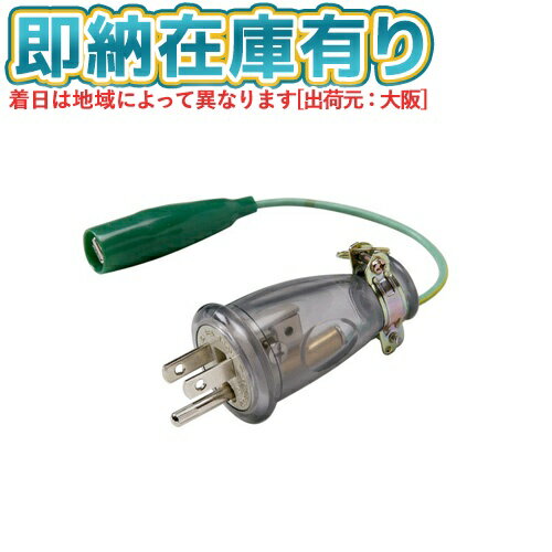 ○[即納在庫有り] P2-3SE 15A HATAYA ハタヤ とびだしプラグ [ P23SE 15A ]