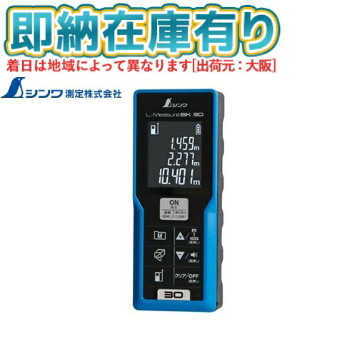 レーザー距離計　L-MeasureBK　30　大型液晶特長明るい場所でも読み取りやすい、黒字に白文字の液晶を採用しました。ボタンを押したときに生じる手ブレを時間差測定で防ぎます。防塵・防水性能保護等級IP54で水やホコリに強い設計です。建築現場で便利な尺相当換算単位表示が可能です。商品スペック仕様・規格波長620~690nm使用温度0~40℃管温度-20~70℃電源単4アルカリ乾電池2本※3(付属の電池はモニター用の為、寿命が短い場合があります。出力：1mW以下(クラス2　JIS　C6802：2018）測定範囲(m)：0.3~30測定精度(mm)：±2.0mm最小表示(mm)：300高さ(mm)：122幅(mm)：47厚さ(mm)：26保護等級：IP54材質本体：ABS樹脂、アクリル樹脂、エラストマー樹脂質量・質量単位120g