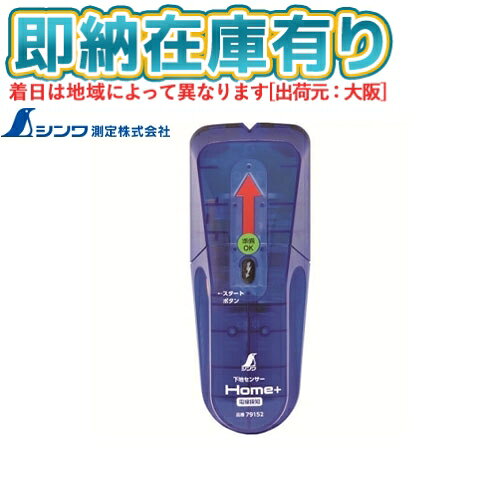 楽天市場】下地 センサー 79152の通販
