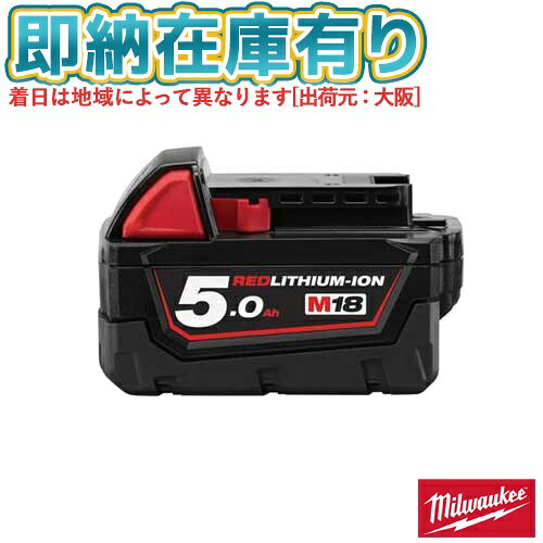 M18 5.0Ah バッテリー特長ミルウォーキーM18商品全てに使用できます。商品スペック仕様・規格バッテリー：リチウムイオン電池ミルウォーキーC18 DFC JP、M12-18FC JP、M12-18SC JP充電器適用種類：電池パック適合機種：M18シリーズ電圧(V)：18容量(Ah)：5.0質量・質量単位 0.7kg