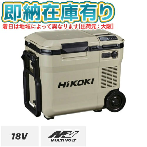 楽天市場】hikoki 冷温庫（クーラーボックス｜クーラーボックス・保冷