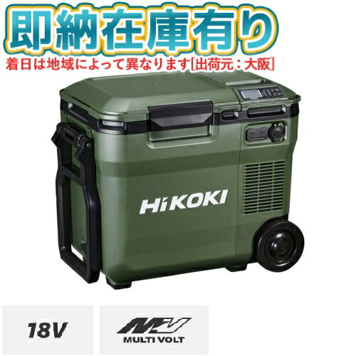 楽天市場】hikoki 冷温庫（アウトドア｜スポーツ・アウトドア）の通販