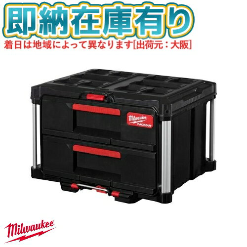 BLACK PACKOUT　引き出し収納　2段　ブラック南京錠で引き出しをロック可能全ての引き出しにディバイダーが付属本体耐荷重：22.7kgアルミ補強フレーム引き出しの飛び出しを防ぐセキュリティーバーPACKOUT(TM) モジュールシステム対応注意：耐荷重は必ずお守りください。レールやロックが破損するおそれがあります。色：ブラック/レッド外形寸法(mm)間口：564外形寸法(mm)奥行：414外形寸法(mm)高さ：363有効内寸(mm)間口：414有効内寸(mm)奥行：318有効内寸(mm)高さ：127質量・質量単位 9.11kg