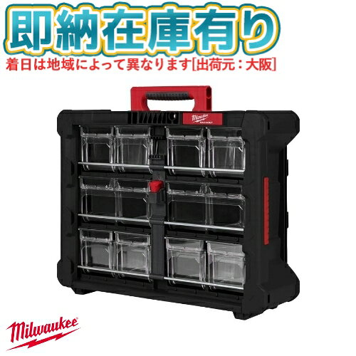 BLACK PACKOUT パーツキャビネットオーガナイザー ブラック出し入れしやすい小物収納キャビネット パーツの飛び出しを防ぐロックバー付き フルサイズのPACKOUT(TM)を積み重ね可能 Lサイズもしくは2つのSサイズのウォールマウンティングプレートに連結可能外寸(mm)： W500×D170×H386質量 (kg)：5.3耐荷重 (kg)：18