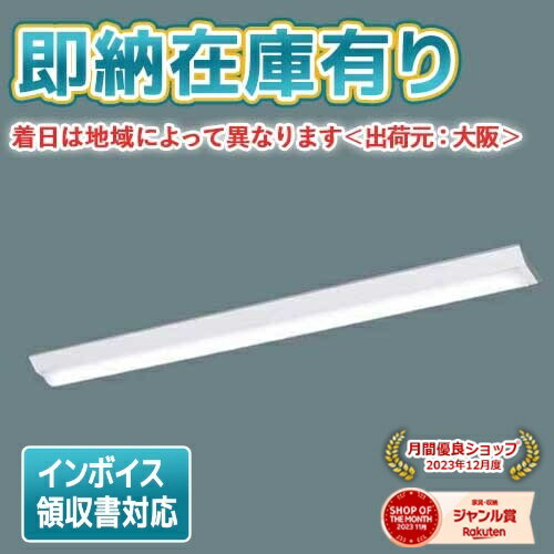 [法人限定][即納在庫有り] XWG201AGNC LE9 パナソニック 天井直付型 20形 iDシリーズ 非常用 30分間タイプ 防湿型 防雨型 昼白色 非調光 [ XWG201AGNCLE9 ]