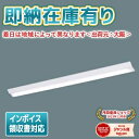 三菱 【お買い得品 10台セット】 LEDライトユニット形ベースライト 《Myシリーズ》 110形 直付形 逆富士タイプ 230幅 一般タイプ 1白色 MY-V910331/W2AHZ_set