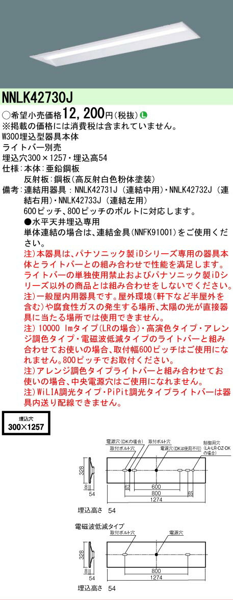 ▲[法人限定][即納在庫有り] NNLK427...の紹介画像2