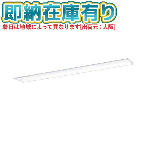 ○[法人限定][即納在庫有り] XLX468GENT RZ9 パナソニック iDシリーズ 天井埋込型 40形 スクールコンフォートタイプ PiPit 調光 一般タイプ 6900lm 昼白色 [ XLX468GENTRZ9 ](3)