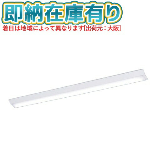 [法人限定][即納在庫有り] XFX440AEW LE9 パナソニック iDシリーズ 直付型 LEDベースライト 一般 4000lm 白色 非調光 [ XFX440AEWLE9 ]