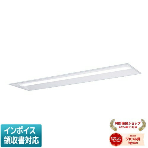 [法人限定] XFX440UEW LA9 パナソニック ※受注品 iDシリーズ 埋込型 LEDベースライト 一般 4000lm 白色 調光 [ XFX440UEWLA9 ](3.0)