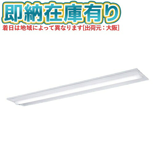 仕様・注意事項◆全光束：4820 lm ◆安定器出力型：定格出力型 ◆安定器補足：＜出力固定型＞ ◆電圧：100〜242 V ◆消費電力：31.9 W ◆消費効率：151 lm/W◆【本体】鋼板（高反射白色粉体塗装）◆【ライトバー（カバー）】ポリカーボネート（乳白）◆Ra83◆800ピッチのボルトに対応します。◆●水平天井埋込専用◆注）調光はできません。◆注）本器具は、パナソニック製iDシリーズ専用の器具本体とライトバーとの組み合わせで性能を満足します。ライトバーの単独使用禁止およびパナソニック製iDシリーズ以外の商品とは組み合わせをしないでください。◆注）リニューアルの場合、現場の吊ボルトの長さをご確認お願いします。◆注）一般屋内用器具です。屋外環境（軒下など半屋外を含む）や腐食性ガスの発生する場所、太陽の光が直接器具に当たる場所では使用できません。◆注）LEDにはバラツキがあるため、同一品番商品でも商品ごとに発光色、明るさが異なる場合があります。◆幅：250 mm ◆長：1251 mm ◆埋込穴幅：220 mm ◆埋込穴長：1235 mm ◆埋込高：20 mm◆質量：2.8 kg◆LED（温白色） ◆色温度：3500 K ◆光束維持時間40000時間（光束維持率85％）◆LED（温白色） ◆色温度：3500 K ◆光束維持時間40000時間（光束維持率85％）LED内蔵電源ユニット内蔵他メーカー同等品：東芝 LEKR423523WW-LS9( LEKR423523WWLS9 )旧型番→XLX450TEVT LE9 ( XLX450TEVTLE9 )※取付工事は必ず、工事店、電気店（有資格者）に依頼してください。一般の方の工事は禁止されています。※本商品は複数商品のセット型番です。商品はセットの構成品番にて到着します。