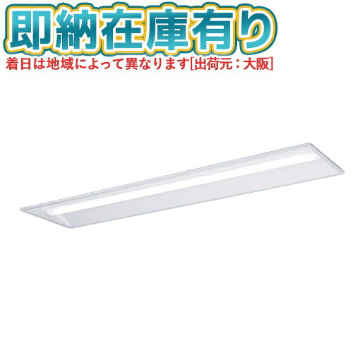 仕様・注意事項◆全光束：3690 lm ◆安定器出力型：定格出力型 ◆安定器補足：＜出力固定型＞ ◆電圧：100〜242 V ◆消費電力：25 W ◆消費効率：147.6 lm/W◆【本体】亜鉛鋼板◆【反射板】鋼板（高反射白色粉体塗装）◆【ライトバー（カバー）】ポリカーボネート（乳白）◆Ra83◆600ピッチ、800ピッチのボルトに対応します。◆●水平天井埋込専用◆注）本器具は、パナソニック製iDシリーズ専用の器具本体とライトバーとの組み合わせで性能を満足します。ライトバーの単独使用禁止およびパナソニック製iDシリーズ以外の商品とは組み合わせをしないでください。◆注）調光はできません。◆注）リニューアルの場合、現場の吊ボルトの長さをご確認お願いします。◆注）一般屋内用器具です。屋外環境（軒下など半屋外を含む）や腐食性ガスの発生する場所、太陽の光が直接器具に当たる場所では使用できません。◆注）LEDにはバラツキがあるため、同一品番商品でも商品ごとに発光色、明るさが異なる場合があります。◆幅：328 mm ◆長：1274 mm ◆埋込穴幅：300 mm ◆埋込穴長：1257 mm ◆埋込高：100 mm◆質量：3.9 kg◆LED（温白色） ◆色温度：3500 K ◆光束維持時間40000時間（光束維持率85％）◆LED（温白色） ◆色温度：3500 K ◆光束維持時間40000時間（光束維持率85％）LED内蔵電源ユニット内蔵他メーカー同等品：東芝 LEKR430403RWW-LS9( LEKR430403RWWLS9 )旧型番→XLX449VEV LE9 ( XLX449VEVLE9 )※取付工事は必ず、工事店、電気店（有資格者）に依頼してください。一般の方の工事は禁止されています。※本商品は複数商品のセット型番です。商品はセットの構成品番にて到着します。