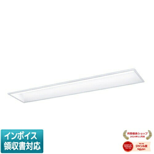 仕様・注意事項◆全光束：5090 lm ◆安定器出力型：定格出力型 ◆安定器補足：＜約5〜100％連続調光型＞ ◆電圧：100〜242 V ◆消費電力：31.9 W ◆消費効率：159.5 lm/W◆【本体】亜鉛鋼板◆【反射板】鋼板（高反射白色粉体塗装）◆【ライトバー（カバー）】ポリカーボネート（乳白）◆Ra83【適合調光器（別売）】ライトマネージャーFx NQ28861K＋NQL10161【適合調光器（別売）】ライトマネージャーFx NQ28841K＋NQL10161【適合調光器（別売）】信号線式ライコンNQ21526【適合調光器（別売）】信号線式ライコンNQ21516【適合調光器（別売）】信号線式ライコンNQ21506【適合調光器（別売）】信号線式ライコンNQ21505【適合調光器（別売）】信号線式ライコンNQ21502◆遮光角：横方向24度◆600ピッチ、800ピッチのボルトに対応します。◆セパレートセルコン（A、AN・NTタイプ）との組み合わせ可能◆注）本器具は、パナソニック製iDシリーズ専用の器具本体とライトバーとの組み合わせで性能を満足します。ライトバーの単独使用禁止およびパナソニック製iDシリーズ以外の商品とは組み合わせをしないでください。◆注）適合調光器をご使用ください。◆注）リニューアルの場合、現場の吊ボルトの長さをご確認お願いします。◆注）一般屋内用器具です。屋外環境（軒下など半屋外を含む）や腐食性ガスの発生する場所、太陽の光が直接器具に当たる場所では使用できません。◆注）LEDにはバラツキがあるため、同一品番商品でも商品ごとに発光色、明るさが異なる場合があります。◆幅：240 mm ◆長：1254 mm ◆埋込穴幅：220 mm ◆埋込穴長：1235 mm ◆埋込高：90 mm◆質量：3.3 kg◆LED（昼白色） ◆色温度：5000 K ◆光束維持時間40000時間（光束維持率85％）◆LED（昼白色） ◆色温度：5000 K ◆光束維持時間40000時間（光束維持率85％）LED内蔵電源ユニット内蔵他メーカー同等品：東芝 LEKR422523N-LD9( LEKR422523NLD9 )旧型番→XLX457GENT LR9 ( XLX457GENTLR9 )※取付工事は必ず、工事店、電気店（有資格者）に依頼してください。一般の方の工事は禁止されています。※本商品は複数商品のセット型番です。商品はセットの構成品番にて到着します。
