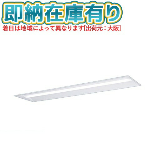 アイリスオーヤマ LEDベースライト LX200F-40N-CL40 直付型 40形 幅150mm 昼白色 4000lm「送料無料」