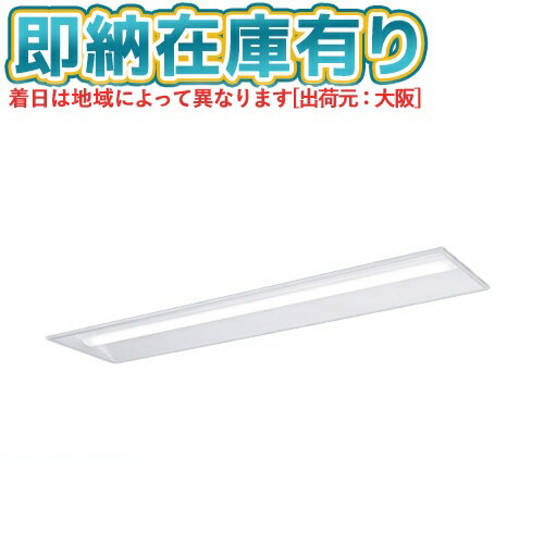 [法人限定][即納在庫有り] XFX400VEV LE9 パナソニック iDシリーズ 天井埋込型 10000 lm 温白色 [ XFX4..