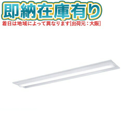 [法人限定][即納在庫有り] XFX430TED RC9 パナソニック ※受注品 iDシリーズ 天井埋込型 3200 lm 昼光色 調光 [ XFX430TEDRC9 ]