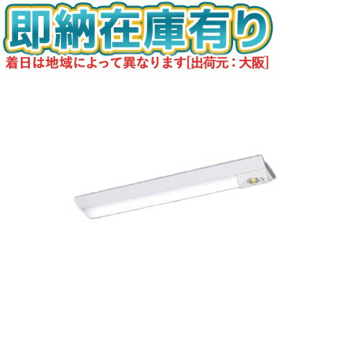 ▲[法人限定][即納在庫有り] XDL211AGN LE9 パナソニック 天井直付型 20形 一体型LEDベースライト (非常用) Dスタイル [ XDL211AGNLE9 ]