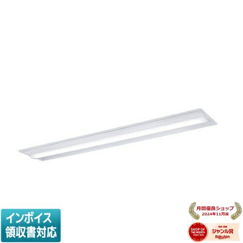 [法人限定] XFX400TEV RZ9 パナソニック ※受注品 天井埋込型 40形 一体型LEDベースライト 連続調光型 (..
