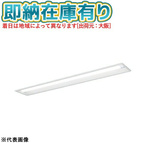 [法人限定][即納在庫有り] XFX429RNN LE9 パナソニック リニューアル用 埋込型 40形 一体型LEDベースラ..