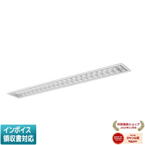 [法人限定] XFX464FEL RS9 パナソニック ※受注品 天井埋込型 40形 LEDベースライト 調光型 (ライコン別..