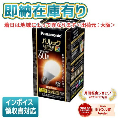楽天市場】lda7l-d-g/s/z6（口金E26）の通販