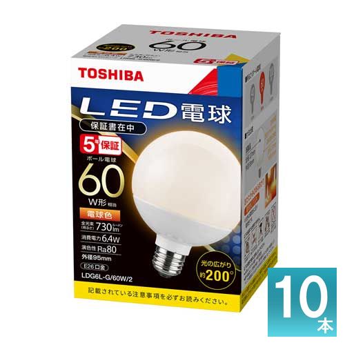 東芝TOSHIBA LED電球 LDT10L-G/S E26 10個セット 楽天市場】東芝 ldt10l－g／s led電球の通販