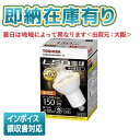 法人限定 即納在庫有り 東芝 LDR3L-M-E11/3 LDR3LME113 LED電球 ハロゲン電球形 中角 電球色 E11 60W形相当