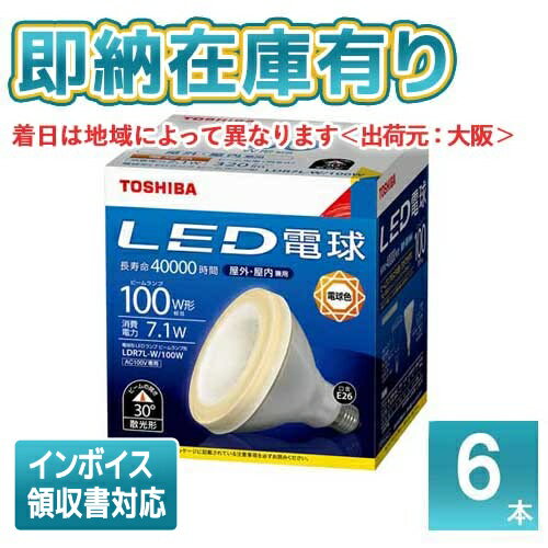 TOSHIBA LED電球 1070ルーメン 9個